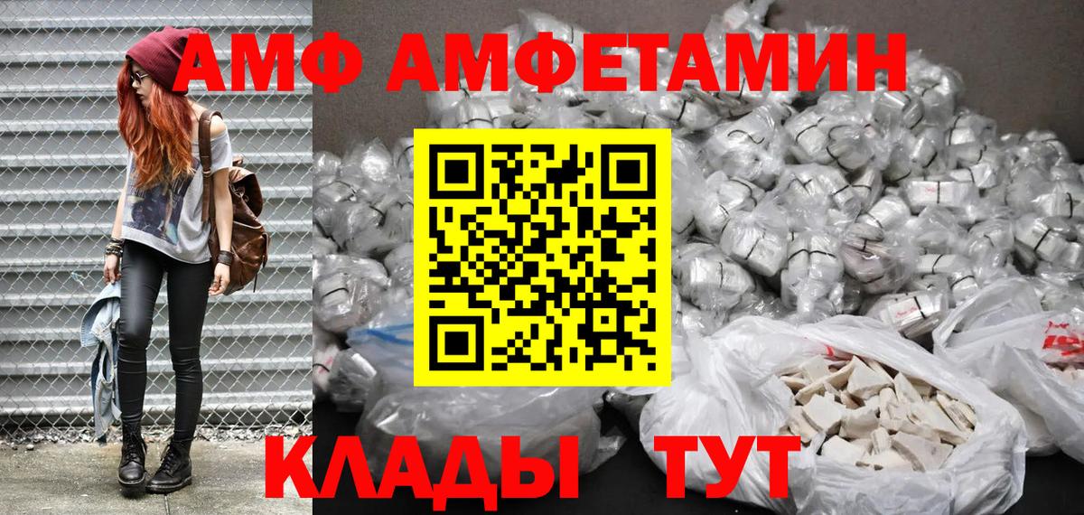Amphetamine 97% Каменка