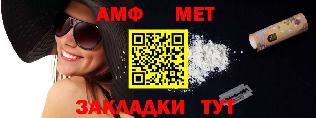 Каменка  Амфетамин  АМФ  Вход с VPN  Амфетамин VHQ 