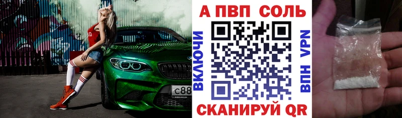 что такое наркотик  Каменка  Alpha-PVP СК 