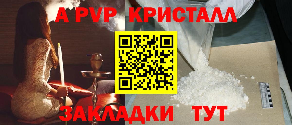 A PVP мука Каменка
