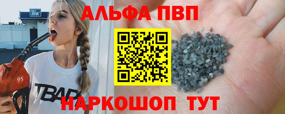 сколько стоит  Alfa_PVP  Alpha-PVP мука  Вход с VPN  A PVP крисы CK  Alpha PVP крисы CK  Каменка 