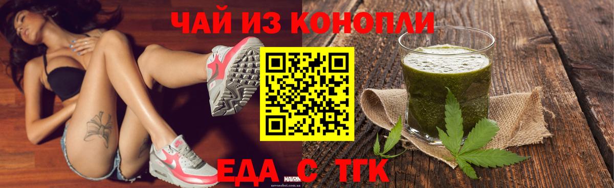 Печенье с ТГК конопля  Вход с VPN  Каменка 