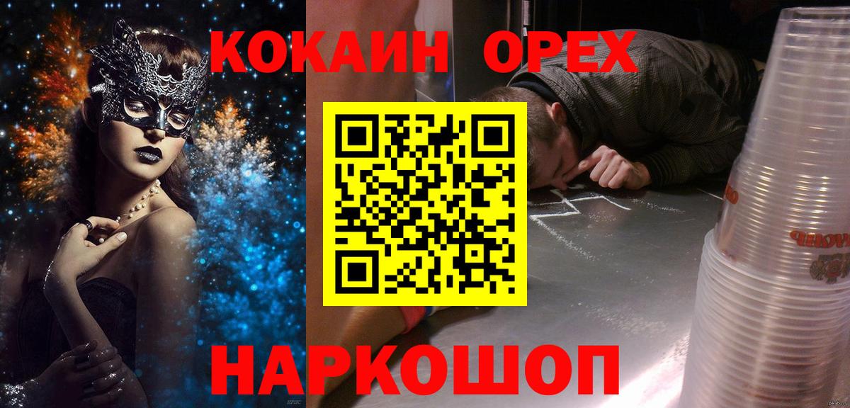 КОКАИН VHQ  Вход с VPN  COCAIN Fish Scale  Каменка 