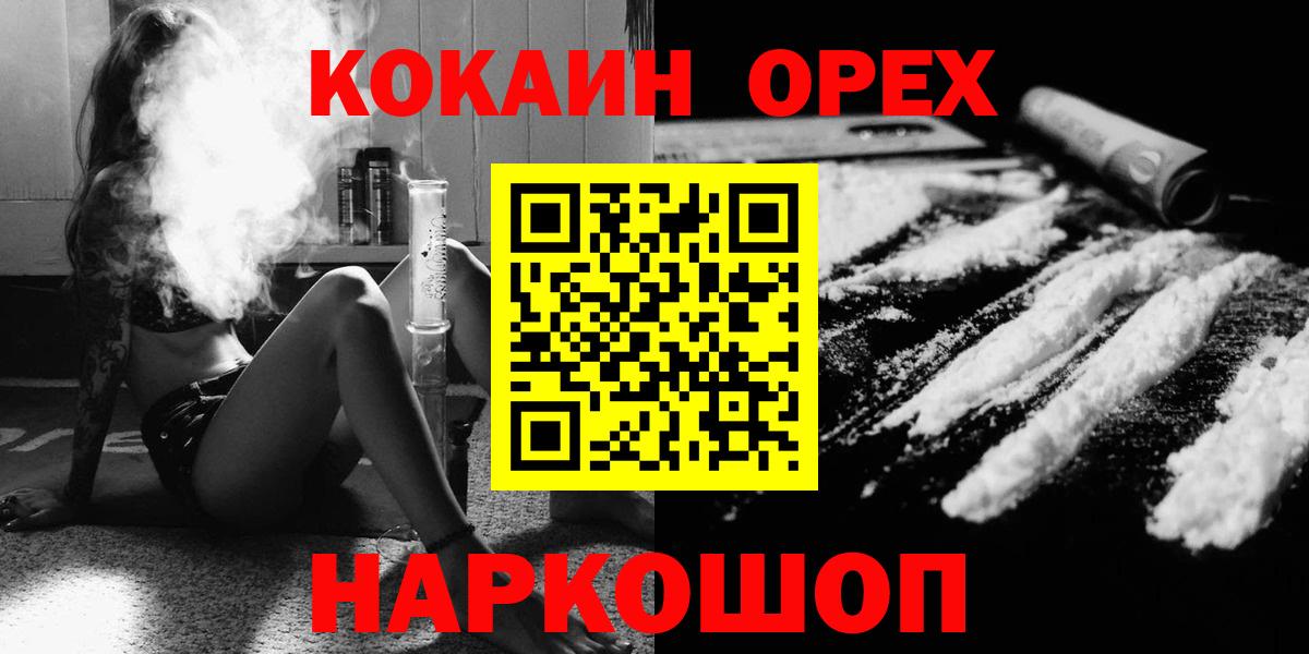 Кокаин Fish Scale Каменка