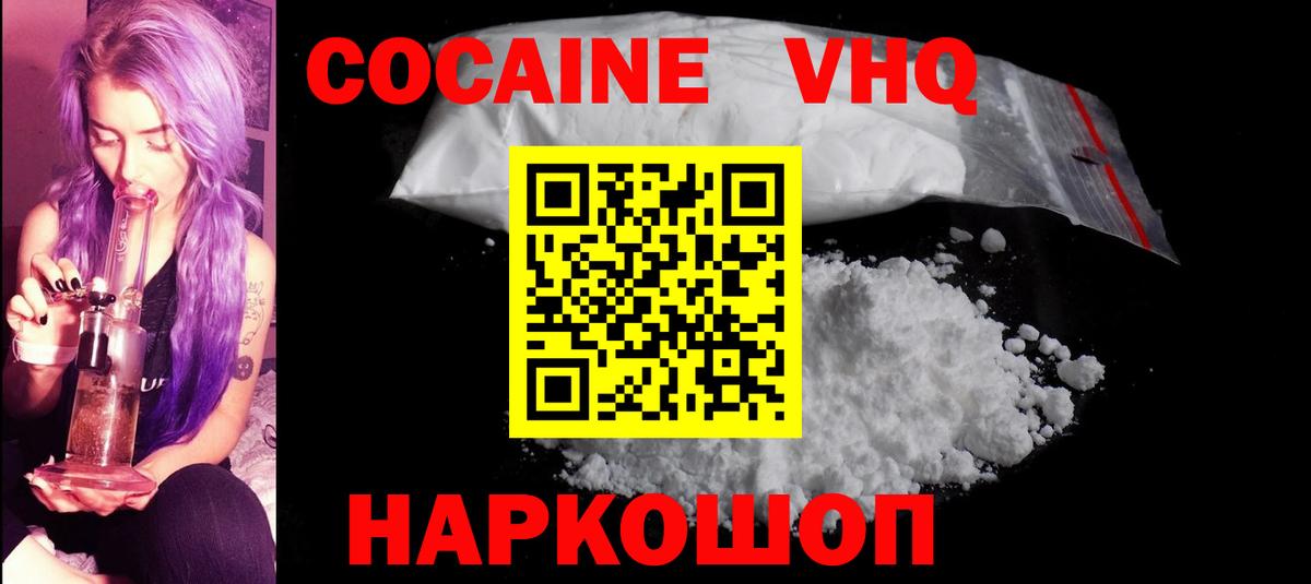 Cocaine Колумбийский Каменка