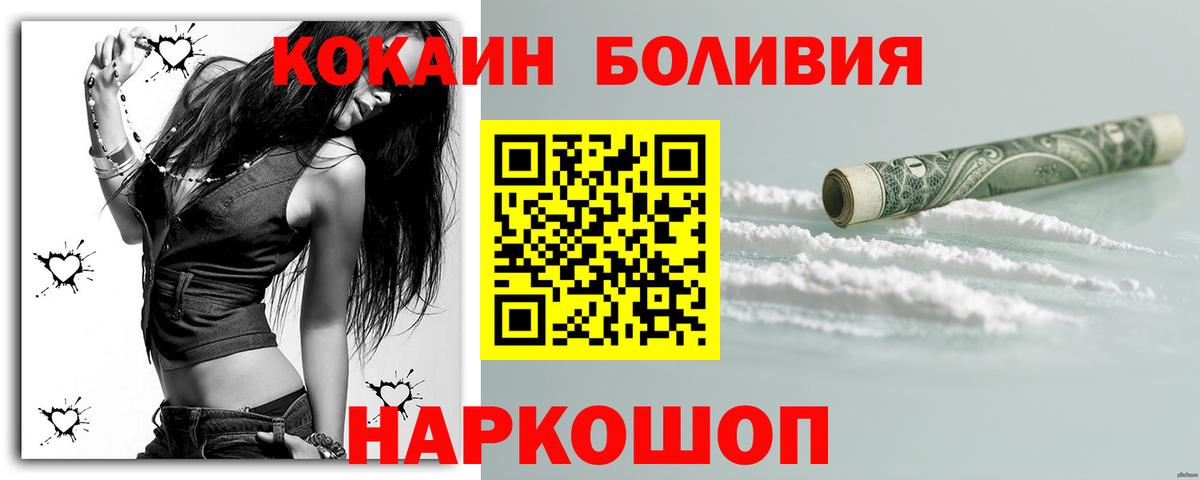 КОКАИН Перу  Кокаин  КОКАИН Боливия  Каменка 