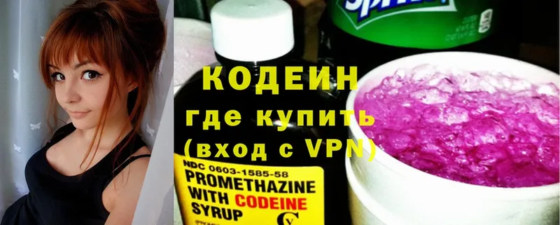 Codein напиток Lean (лин)  Каменка 