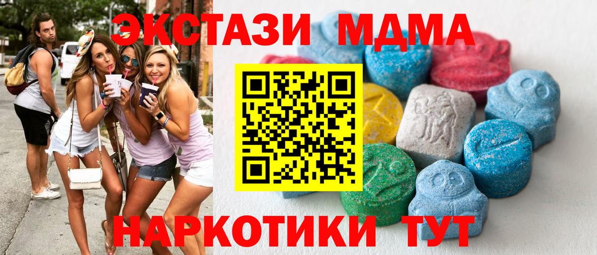 Экстази таблы  Экстази таблы  Вход с VPN  площадка официальный сайт  Каменка 