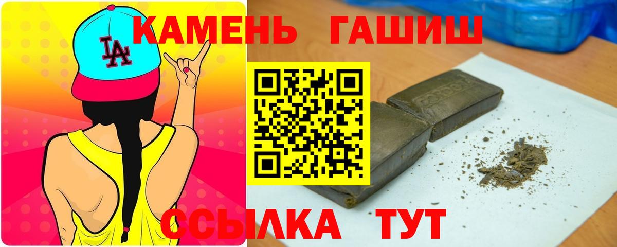 ГАШ  Вход с VPN  ГАШИШ Изолятор  Каменка  Гашиш AMNESIA HAZE 