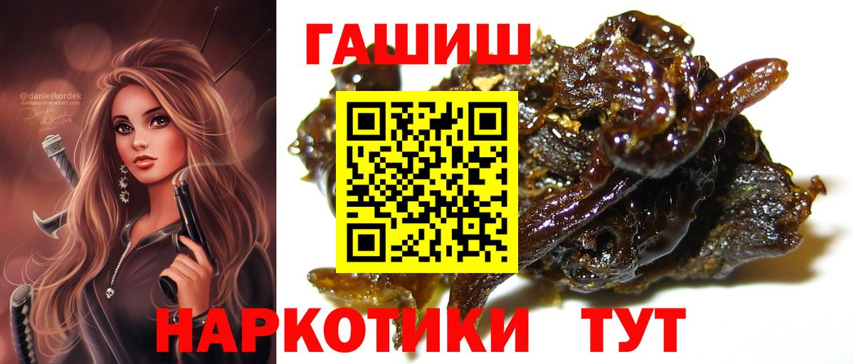 ГАШИШ hashish Каменка