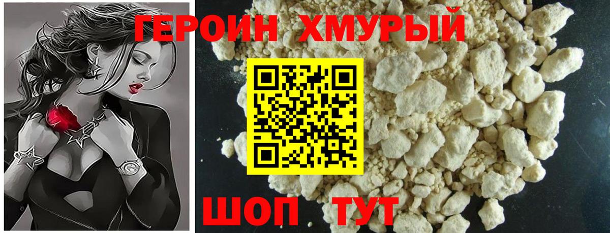 ГЕРОИН Heroin  Героин  Каменка 