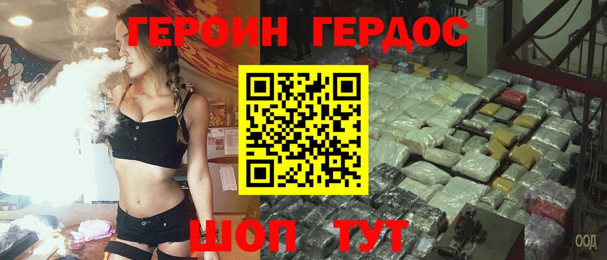 Героин афганец  Вход с VPN  Каменка 