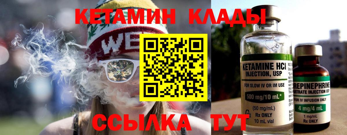 КЕТАМИН VHQ  Кетамин VHQ  Каменка  Вход с VPN 