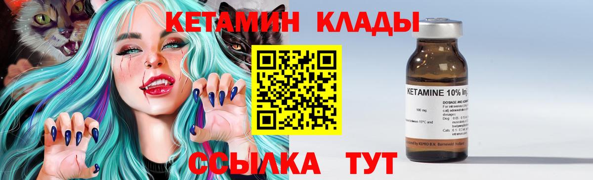КЕТАМИН VHQ Каменка