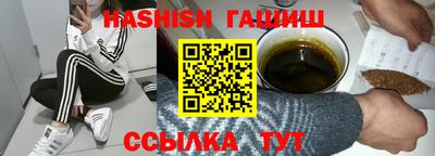 гашишное масло Балашиха