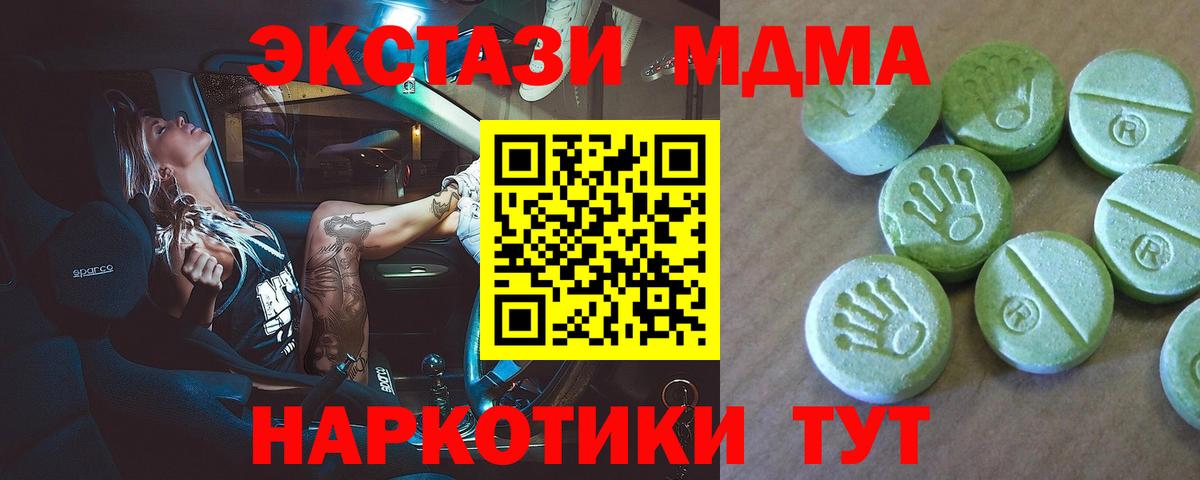 MDMA VHQ  Вход с VPN  Каменка  MDMA кристаллы 