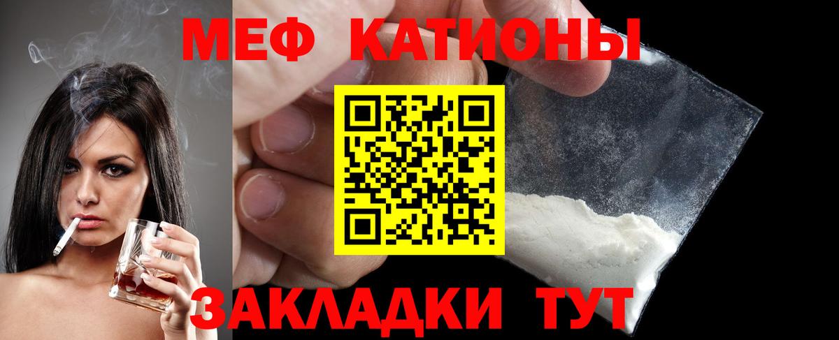 Мефедрон  МЯУ-МЯУ mephedrone  Каменка  Мефедрон  Меф кристаллы 