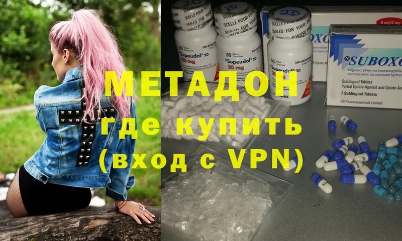 Метадон methadone Каменка