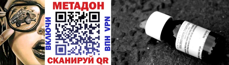 Метадон methadone  mega онион  Каменка 