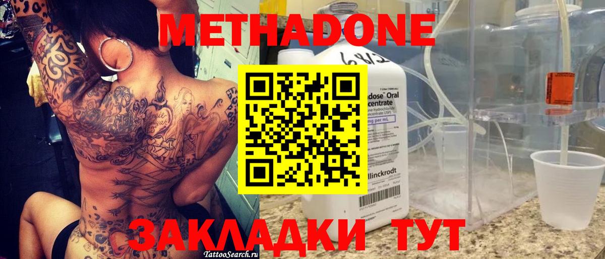 Метадон мёд  Вход с VPN  площадка формула  МЕТАДОН VHQ  Каменка 