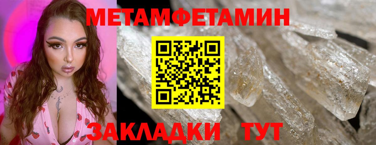 Каменка  Метамфетамин кристалл  Вход с VPN 