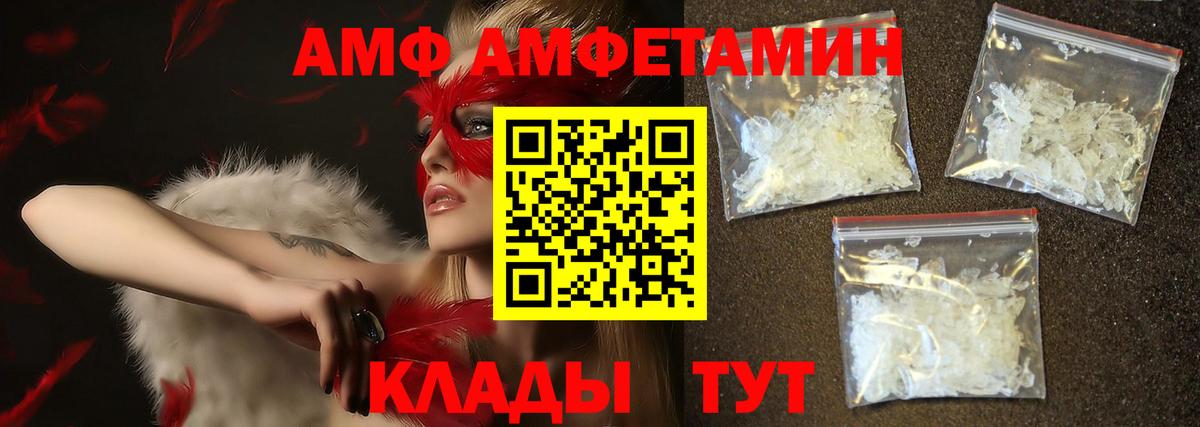 МЕТАМФЕТАМИН Methamphetamine  Каменка 