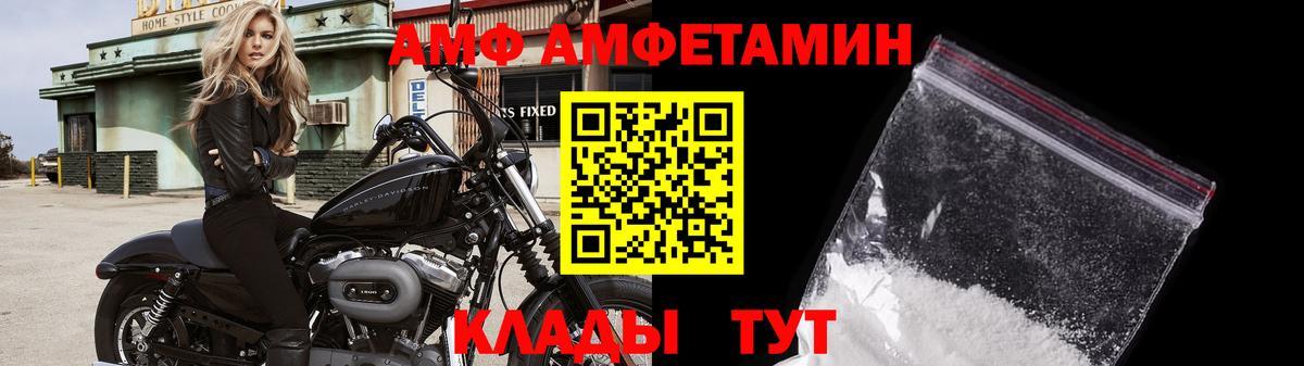 МЕТАМФЕТАМИН мет Каменка
