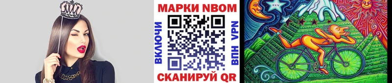 Марки N-bome 1,8мг  Каменка 