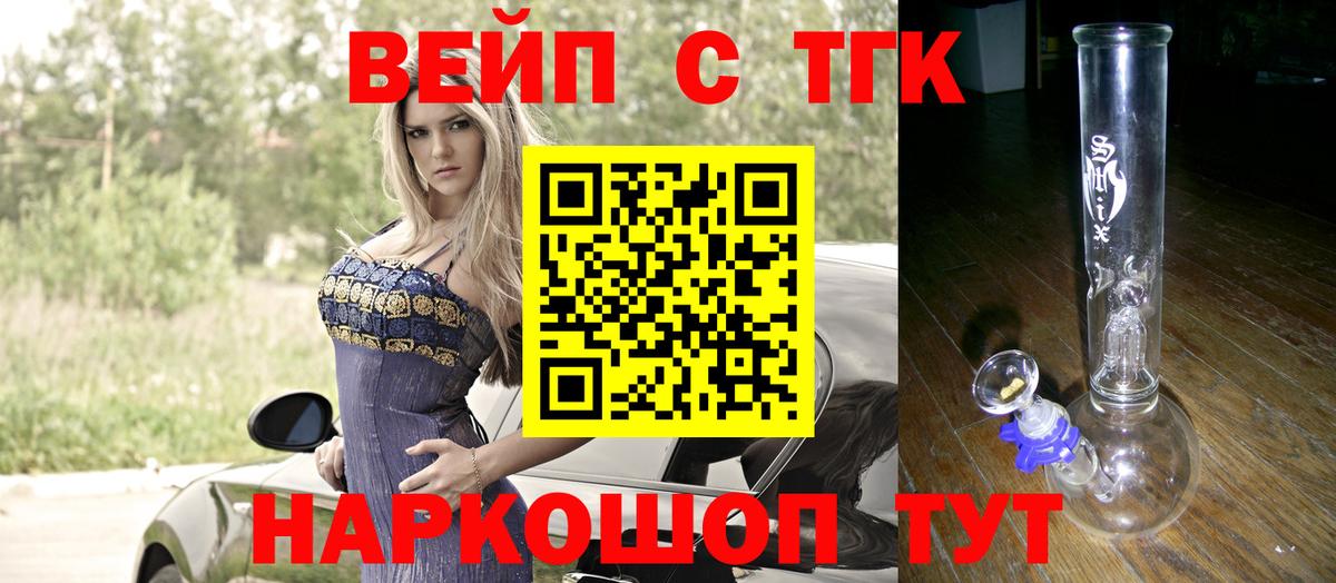 ТГК гашишное масло  Вход с VPN  Каменка 