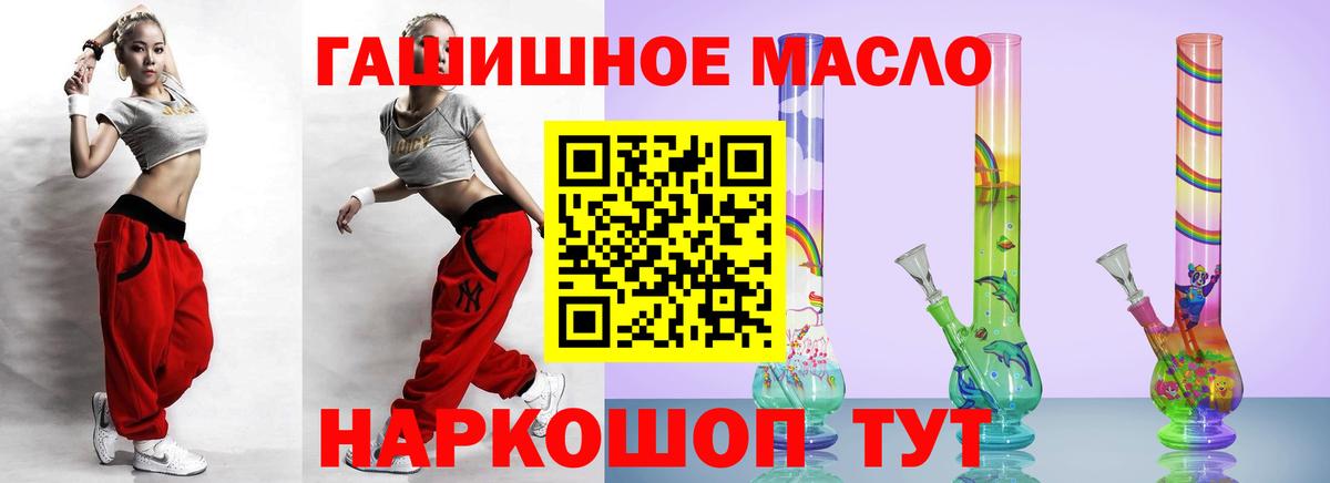 ТГК вейп с тгк  Каменка  Дистиллят ТГК гашишное масло 